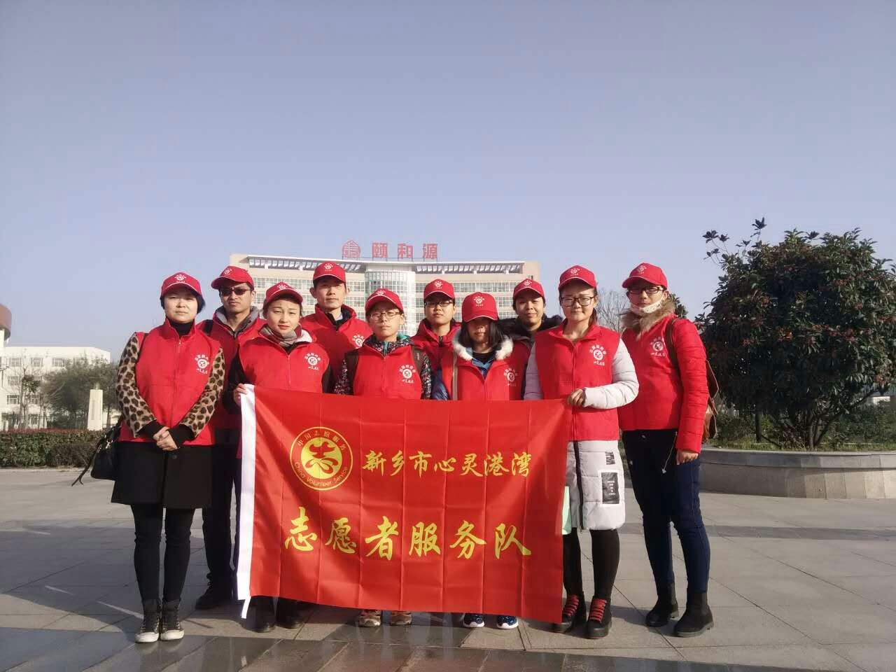 心靈港灣頤和源關愛老人志愿者活動